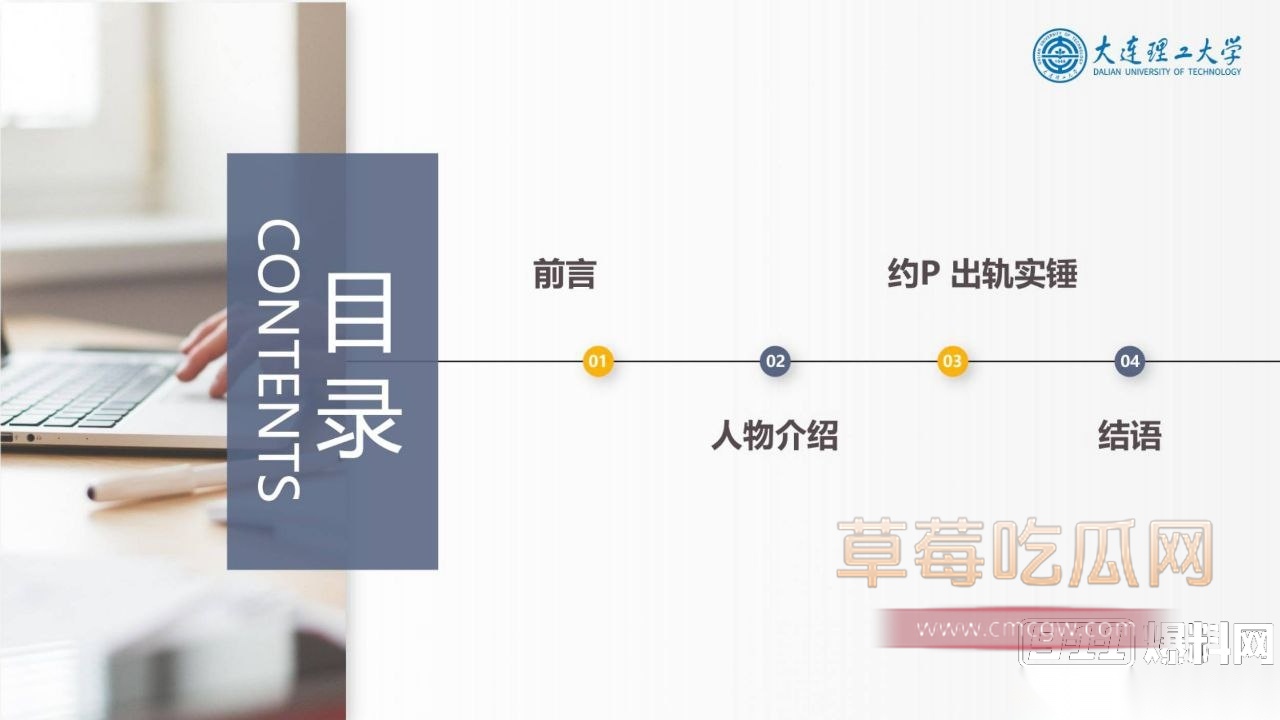 大连理工大学炮王孙建冬 14 大连理工大学炮王孙建冬 14