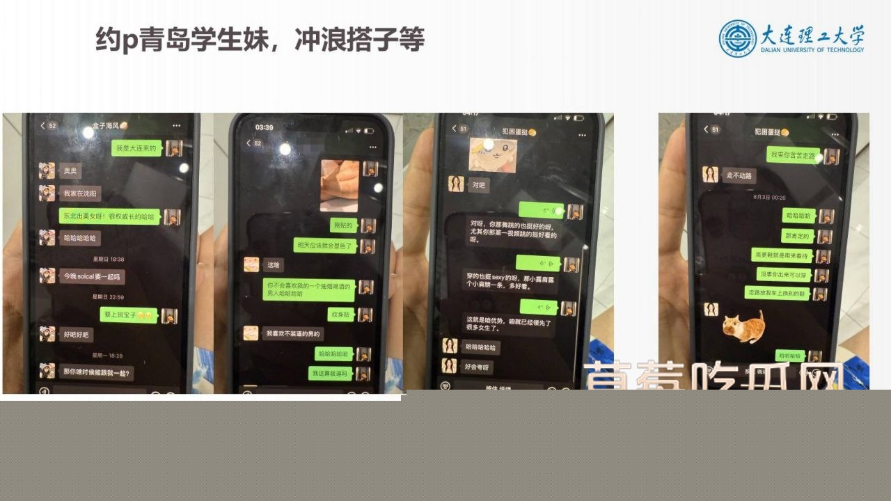 大连理工大学炮王孙建冬 17 大连理工大学炮王孙建冬 17