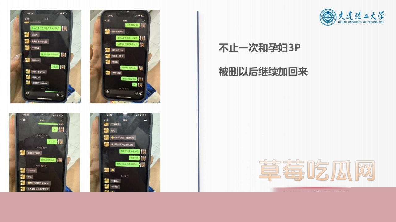 大连理工大学炮王孙建冬 18 大连理工大学炮王孙建冬 18