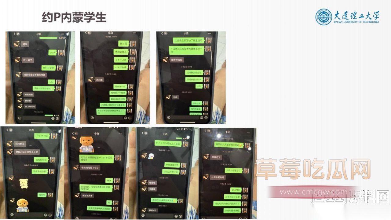 大连理工大学炮王孙建冬 19 大连理工大学炮王孙建冬 19