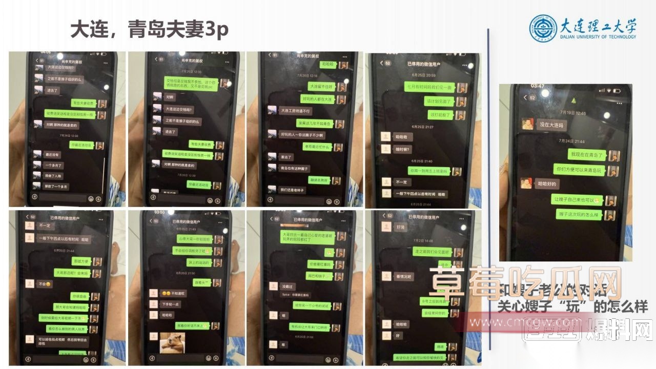 大连理工大学炮王孙建冬 21 大连理工大学炮王孙建冬 21