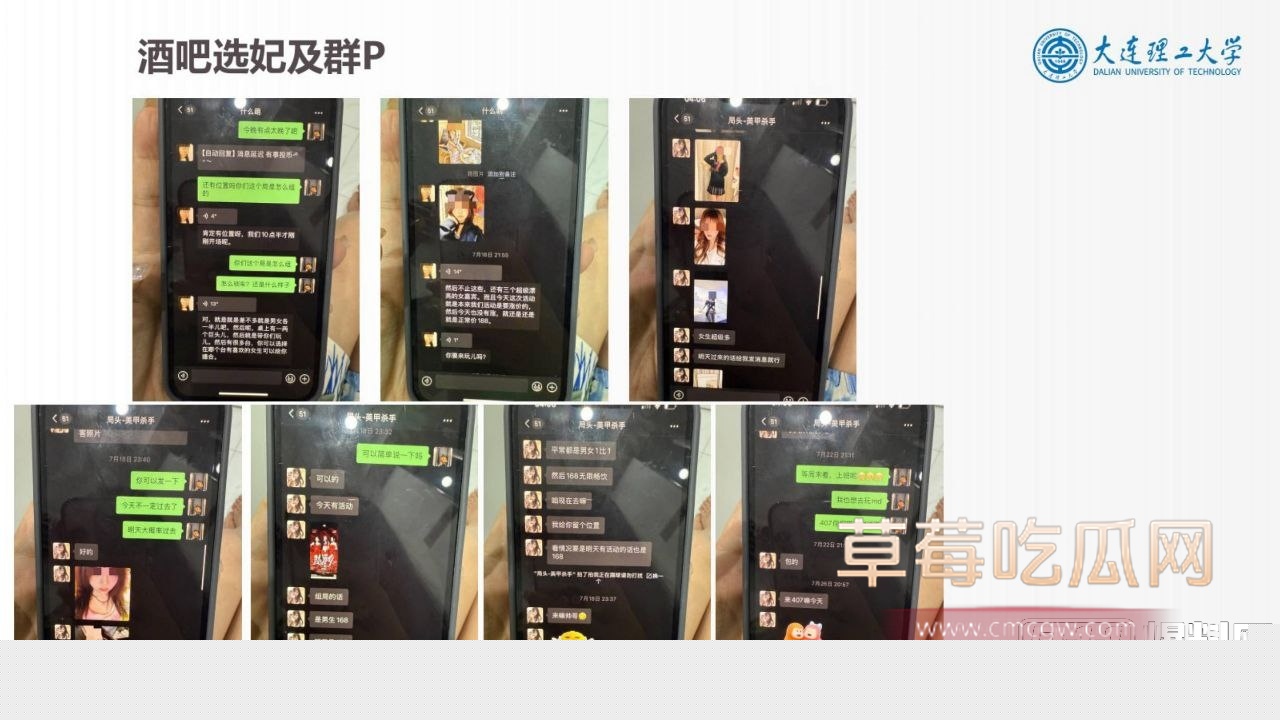 大连理工大学炮王孙建冬 24 大连理工大学炮王孙建冬 24