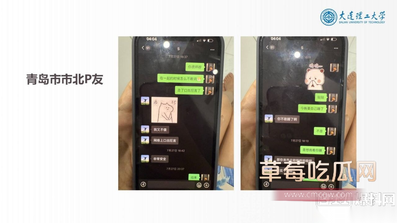 大连理工大学炮王孙建冬 26 大连理工大学炮王孙建冬 26