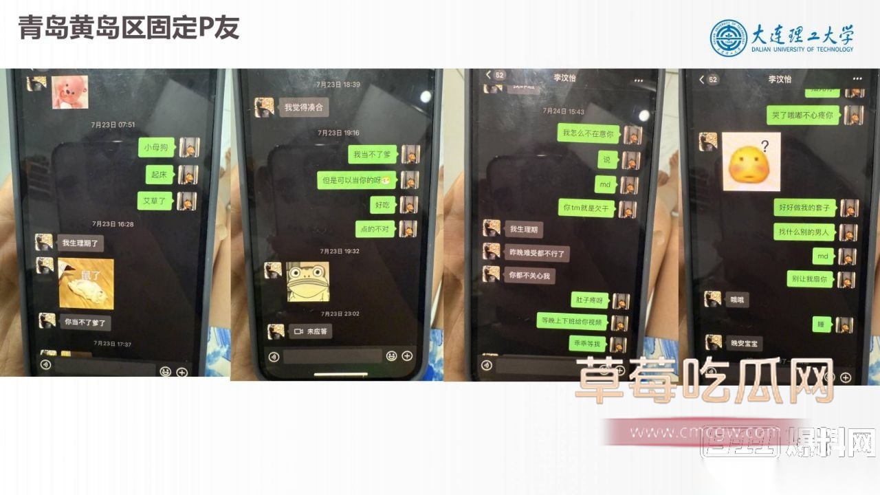 大连理工大学炮王孙建冬 31 大连理工大学炮王孙建冬 31