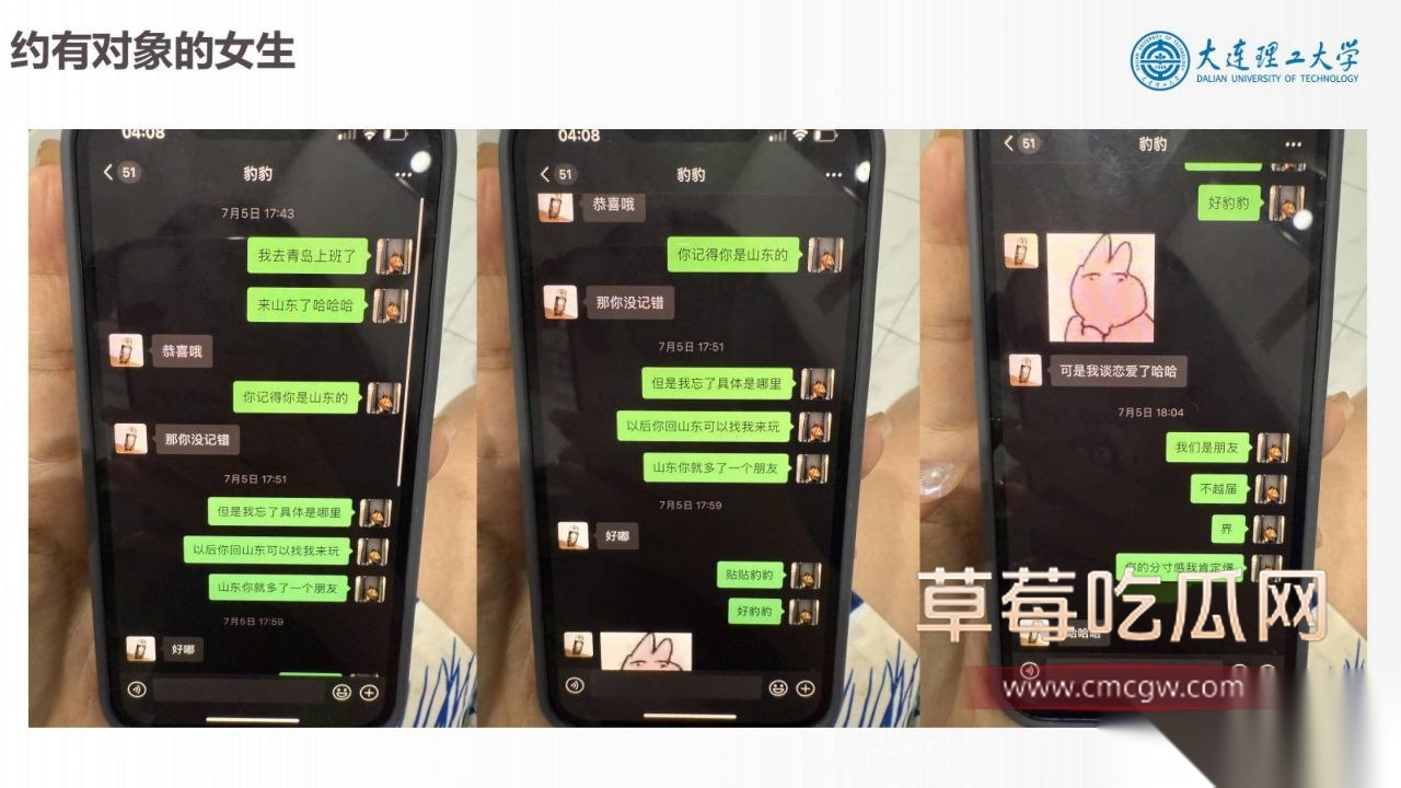 大连理工大学炮王孙建冬 32 大连理工大学炮王孙建冬 32