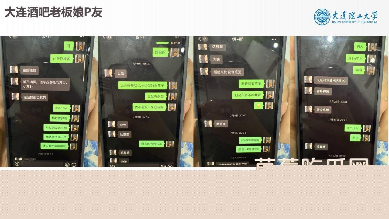 大连理工大学炮王孙建冬 33 大连理工大学炮王孙建冬 33