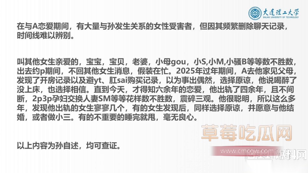 大连理工大学炮王孙建冬 44 大连理工大学炮王孙建冬 44