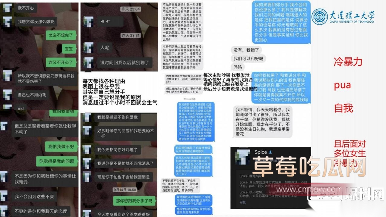 大连理工大学炮王孙建冬 45 大连理工大学炮王孙建冬 45