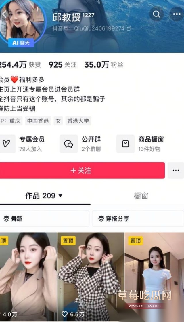 抖音35w粉丝网红邱教授千元福利放送 10 抖音35w粉丝网红邱教授千元福利放送 10