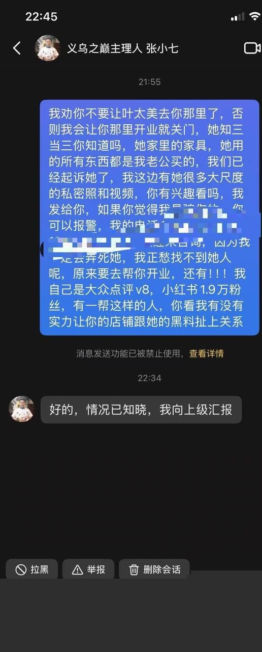 抖音200w粉网红叶太美 5