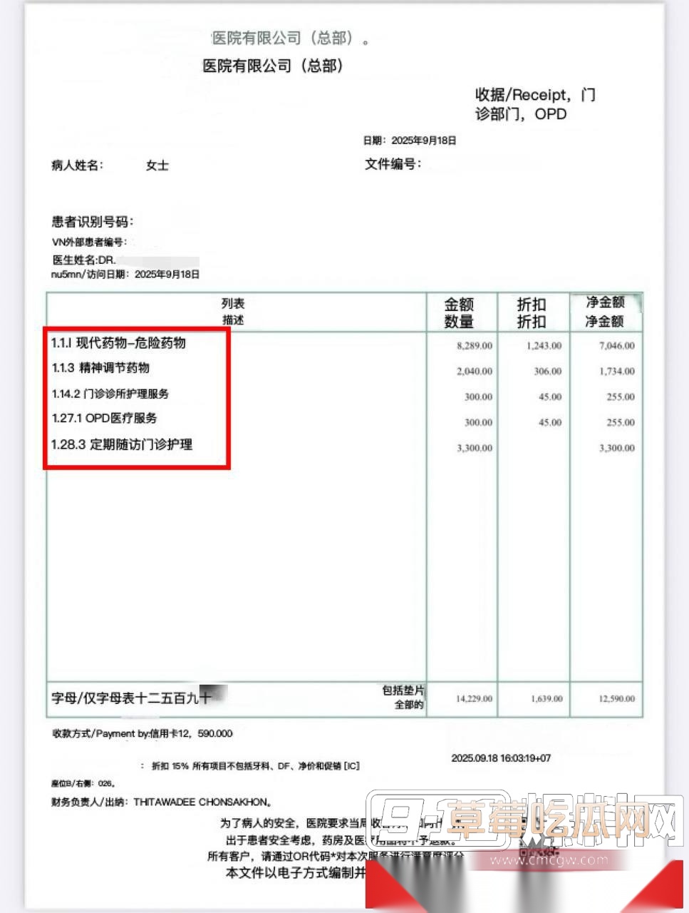 抖音200w粉网红叶太美 7