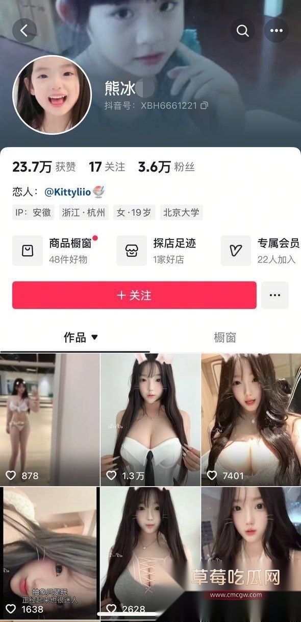 抖音高颜博主熊冰 7 抖音高颜博主熊冰 7