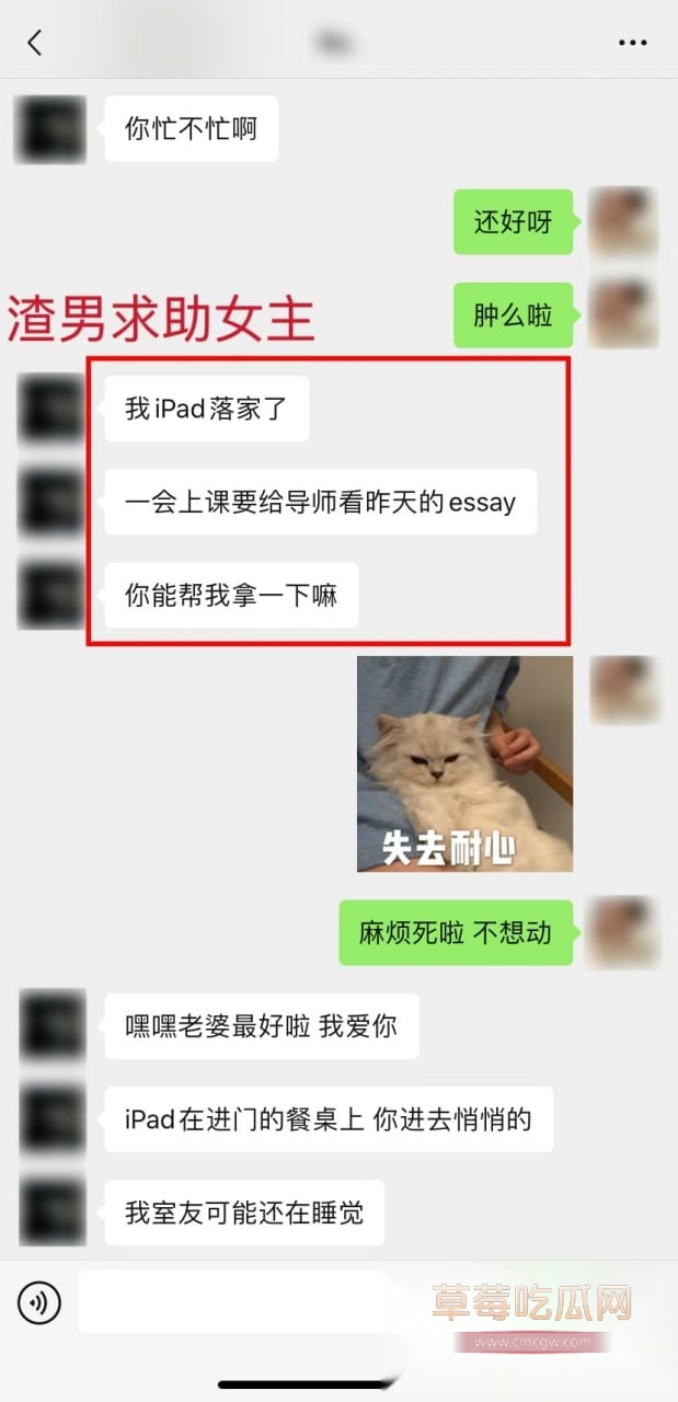温哥华一位叫Paul的渣男 2 温哥华一位叫Paul的渣男 2