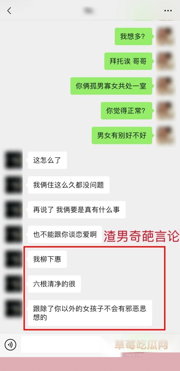 温哥华一位叫Paul的渣男 5 温哥华一位叫Paul的渣男 5