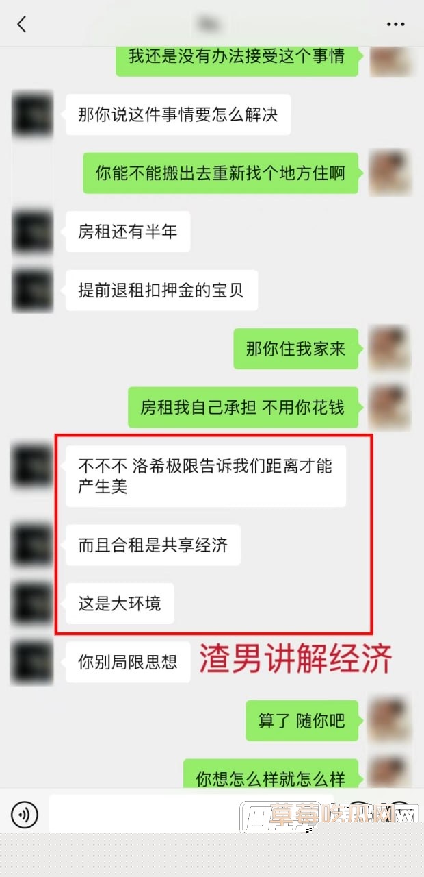 温哥华一位叫Paul的渣男 10 温哥华一位叫Paul的渣男 10