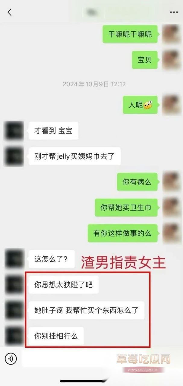 温哥华一位叫Paul的渣男 6 温哥华一位叫Paul的渣男 6