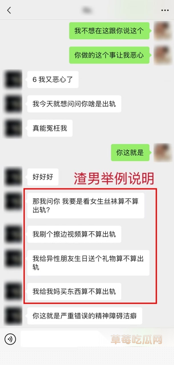 温哥华一位叫Paul的渣男 8 温哥华一位叫Paul的渣男 8