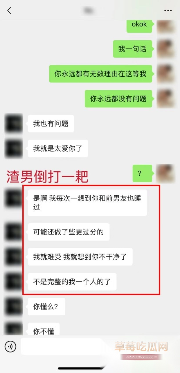 温哥华一位叫Paul的渣男 9 温哥华一位叫Paul的渣男 9