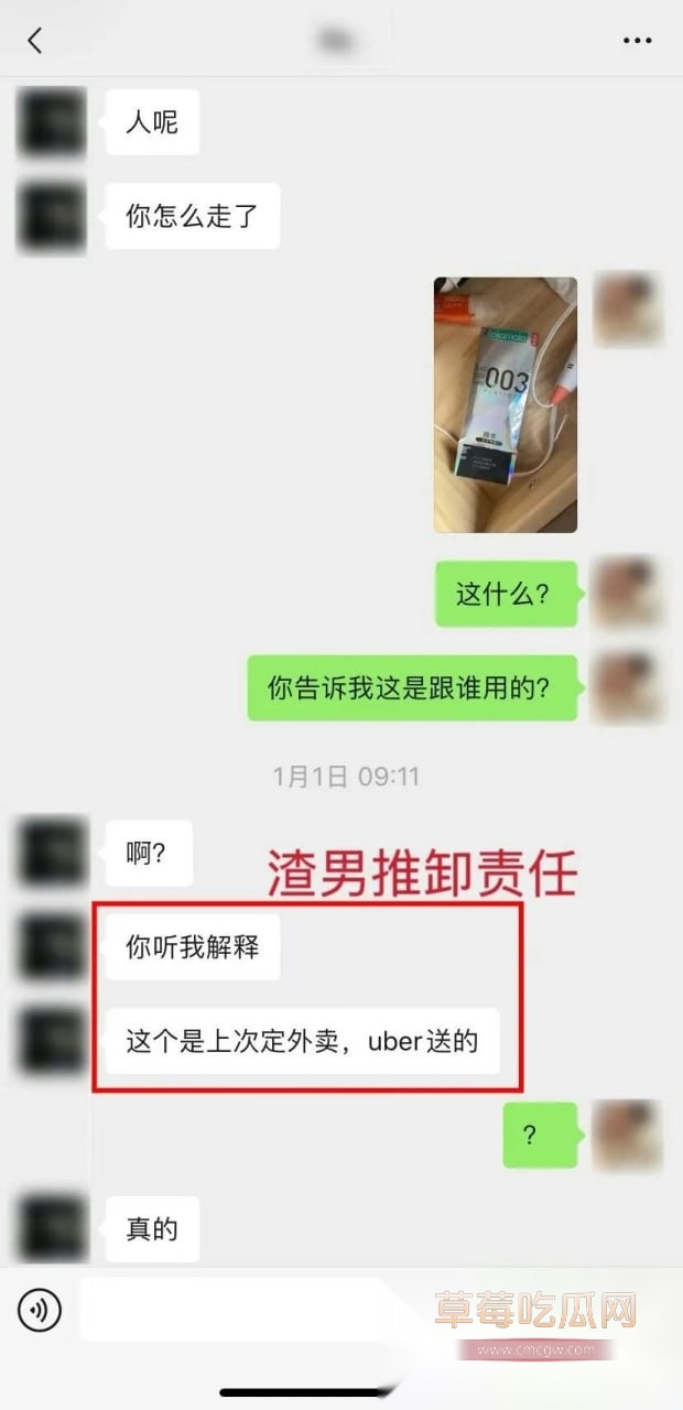 温哥华一位叫Paul的渣男 13 温哥华一位叫Paul的渣男 13