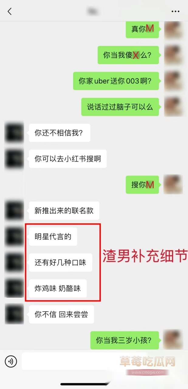 温哥华一位叫Paul的渣男 11 温哥华一位叫Paul的渣男 11