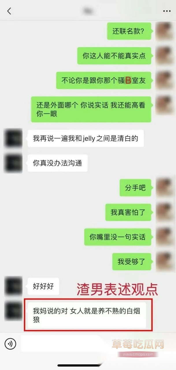 温哥华一位叫Paul的渣男 12 温哥华一位叫Paul的渣男 12