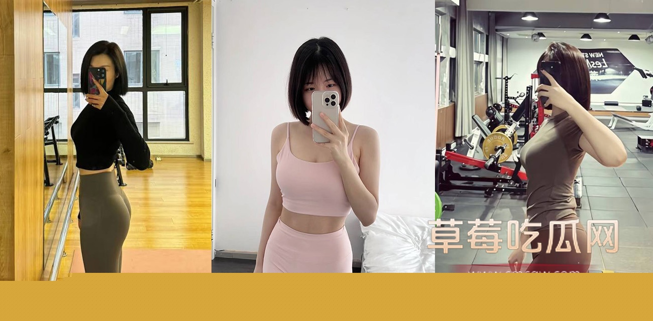 健身妹子.jpg