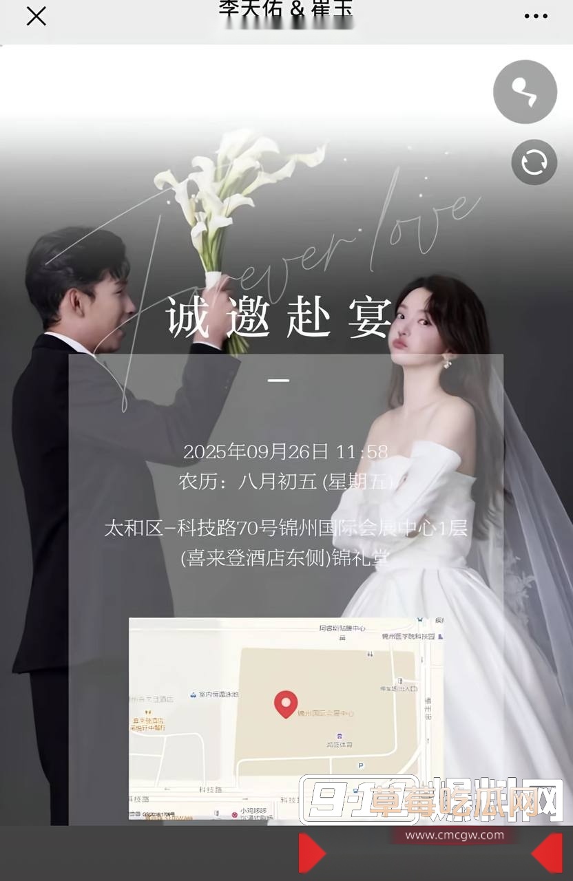 网红李天佑与崔阿扎结婚两人黑料 3 网红李天佑与崔阿扎结婚两人黑料 3