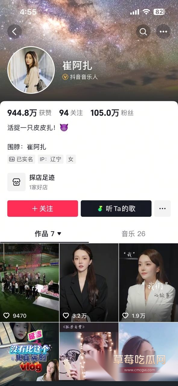 网红李天佑与崔阿扎结婚两人黑料 21 网红李天佑与崔阿扎结婚两人黑料 21