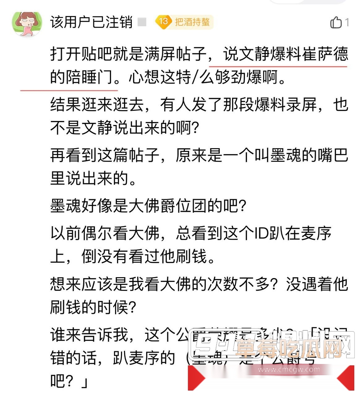 网红李天佑与崔阿扎结婚两人黑料 23 网红李天佑与崔阿扎结婚两人黑料 23