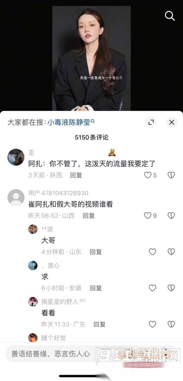 网红李天佑与崔阿扎结婚两人黑料 33 网红李天佑与崔阿扎结婚两人黑料 33