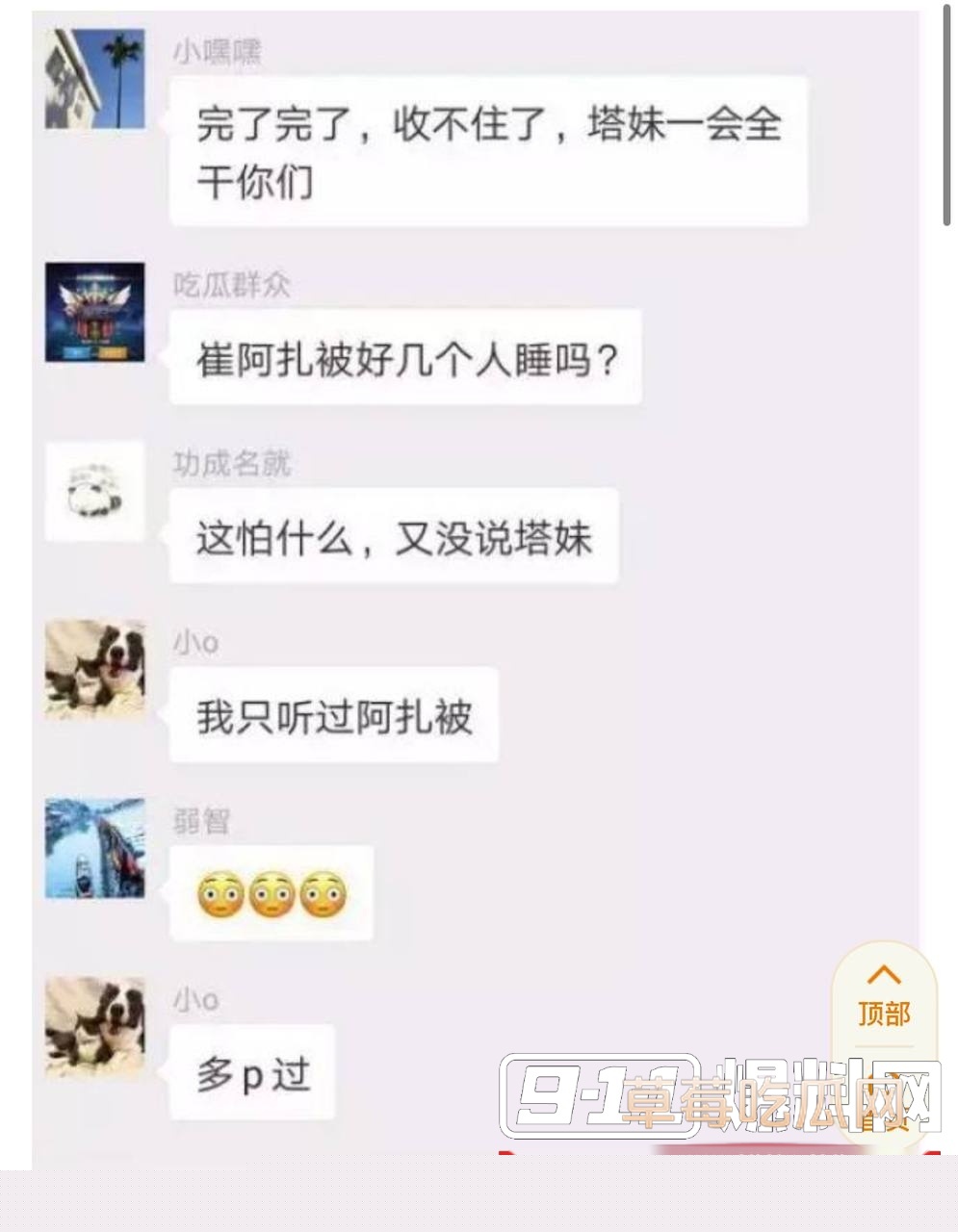 网红李天佑与崔阿扎结婚两人黑料 35 网红李天佑与崔阿扎结婚两人黑料 35