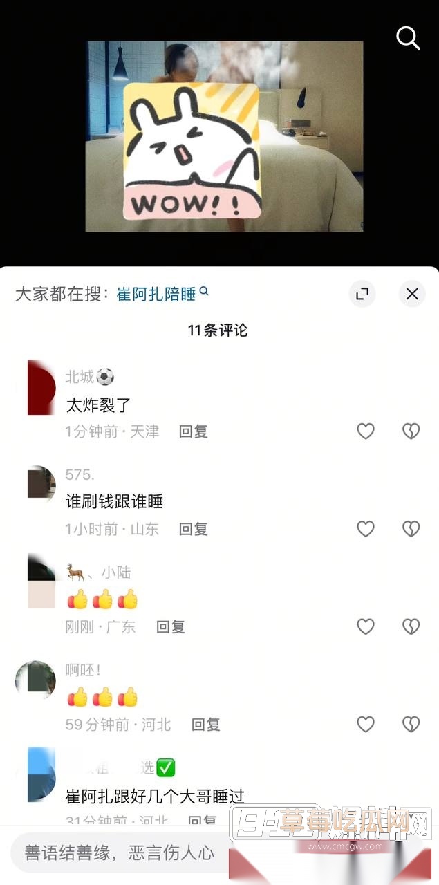 网红李天佑与崔阿扎结婚两人黑料 38 网红李天佑与崔阿扎结婚两人黑料 38