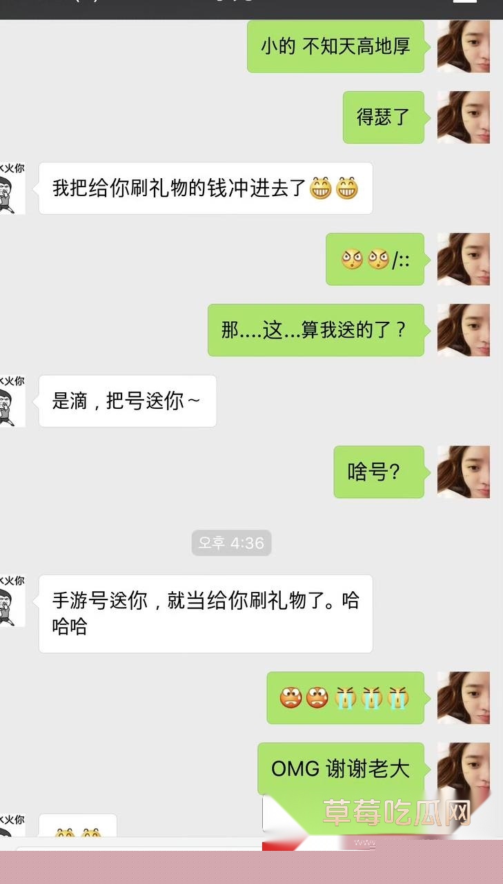 网红李天佑与崔阿扎结婚两人黑料 41 网红李天佑与崔阿扎结婚两人黑料 41