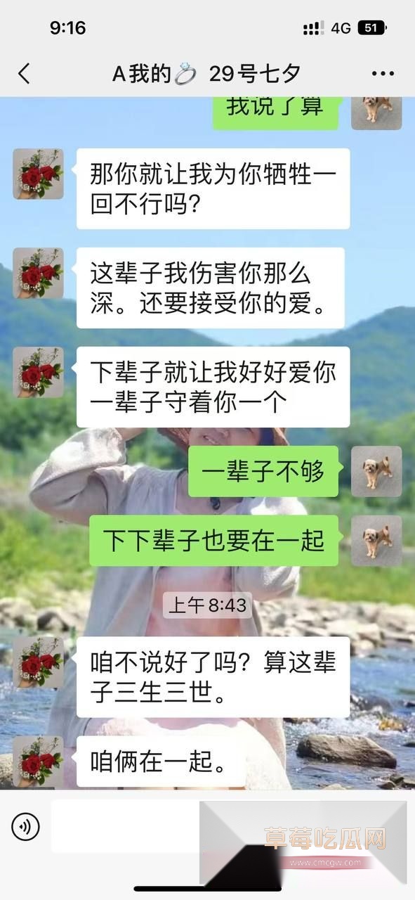 左一飞的聊天记录9 左一飞的聊天记录9