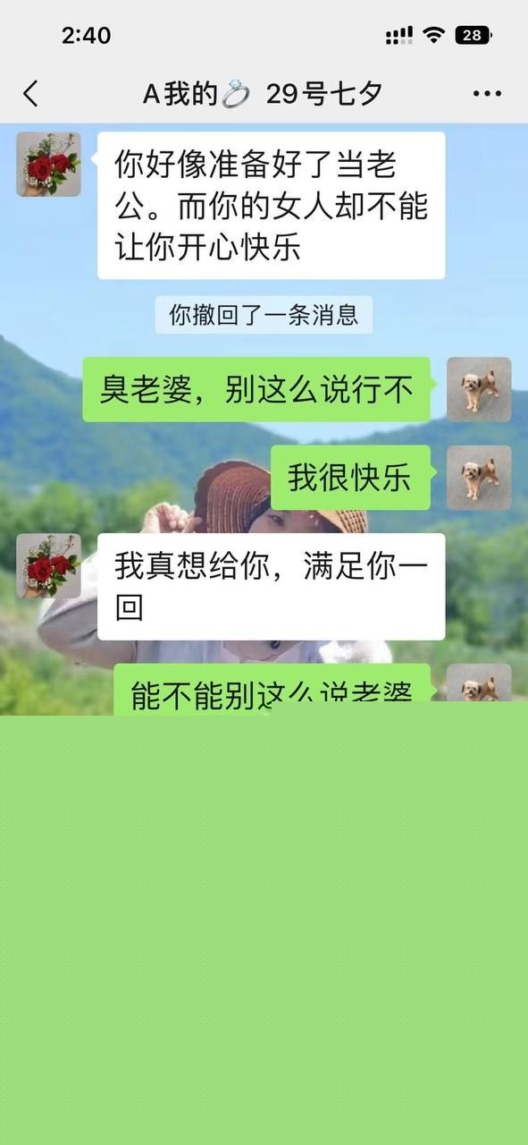 左一飞的聊天记录10 左一飞的聊天记录10