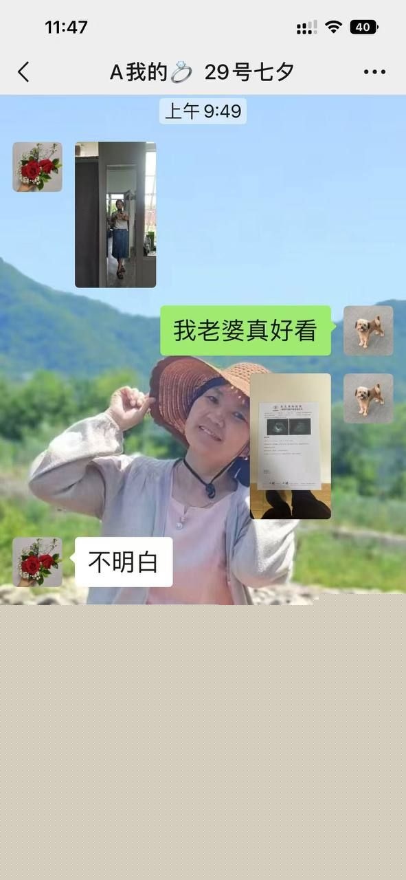 左一飞的聊天记录17 左一飞的聊天记录17