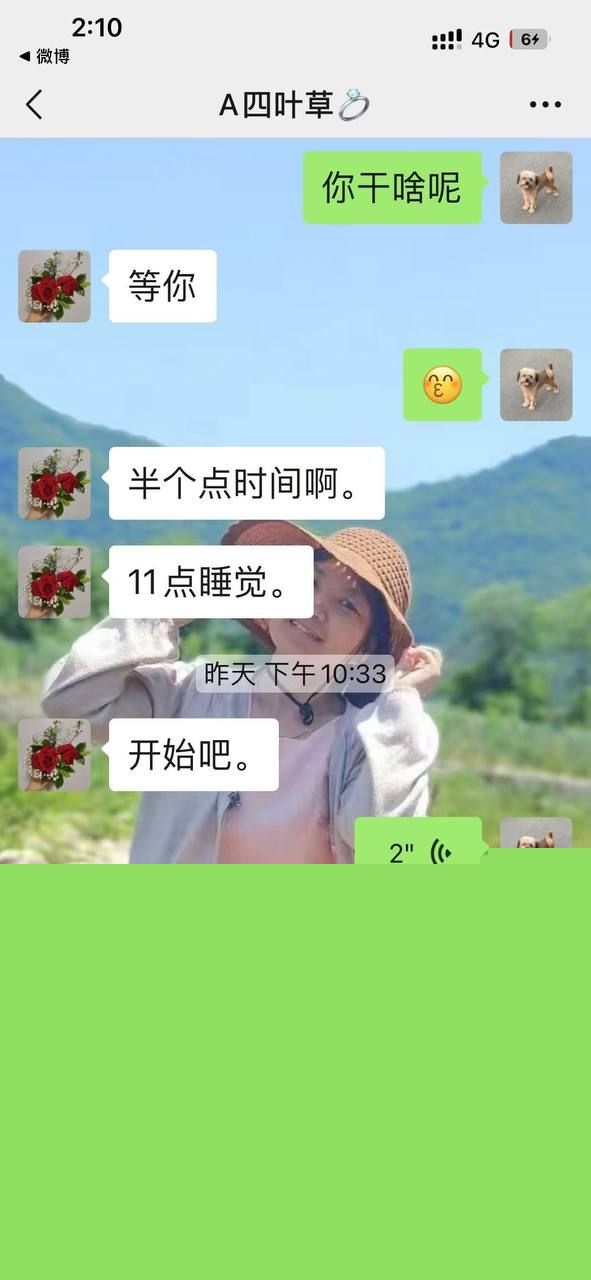 左一飞的聊天记录35 左一飞的聊天记录35