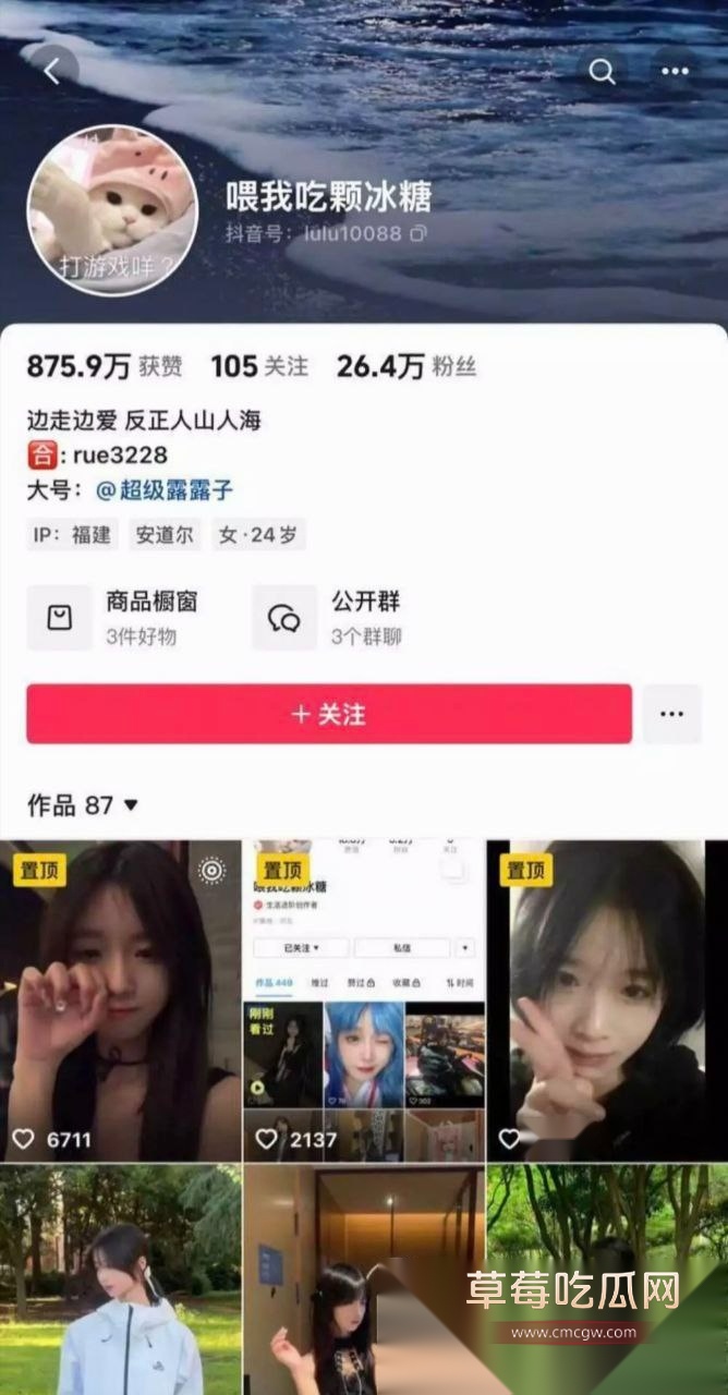 抖音百万粉丝网红超级露露与男友裸聊 8 抖音百万粉丝网红超级露露与男友裸聊 8