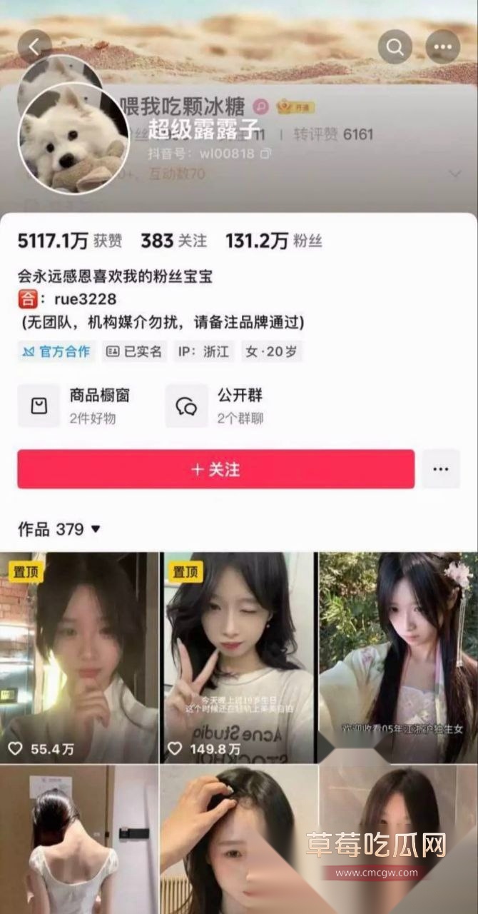 抖音百万粉丝网红超级露露与男友裸聊 9 抖音百万粉丝网红超级露露与男友裸聊 9