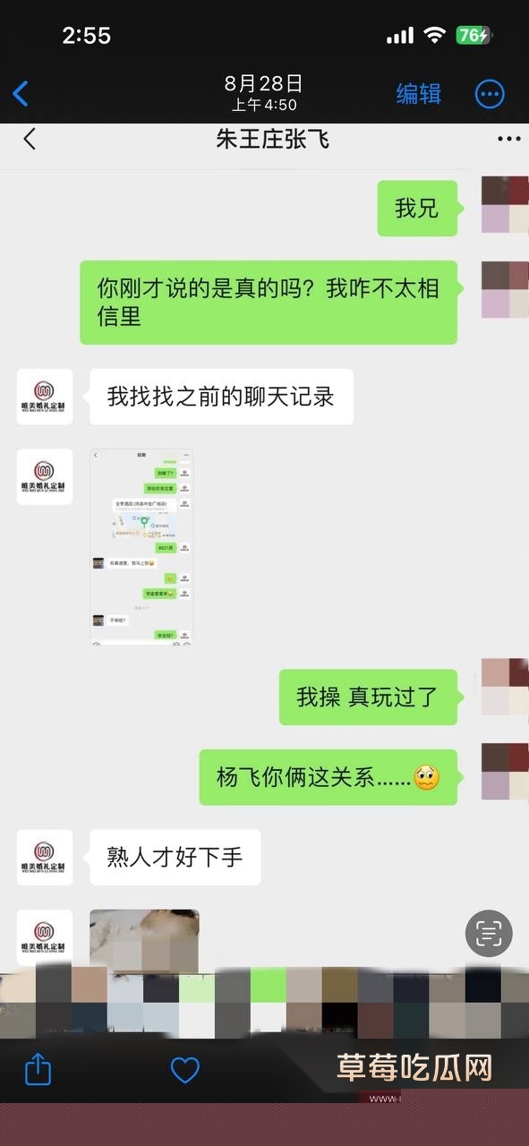 江苏沛县朱王庄婚纱店事件 12