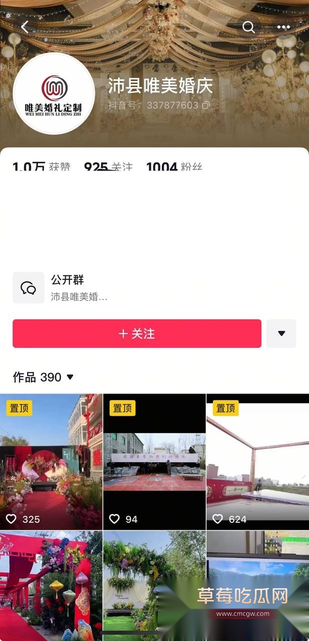 江苏沛县朱王庄婚纱店事件 18