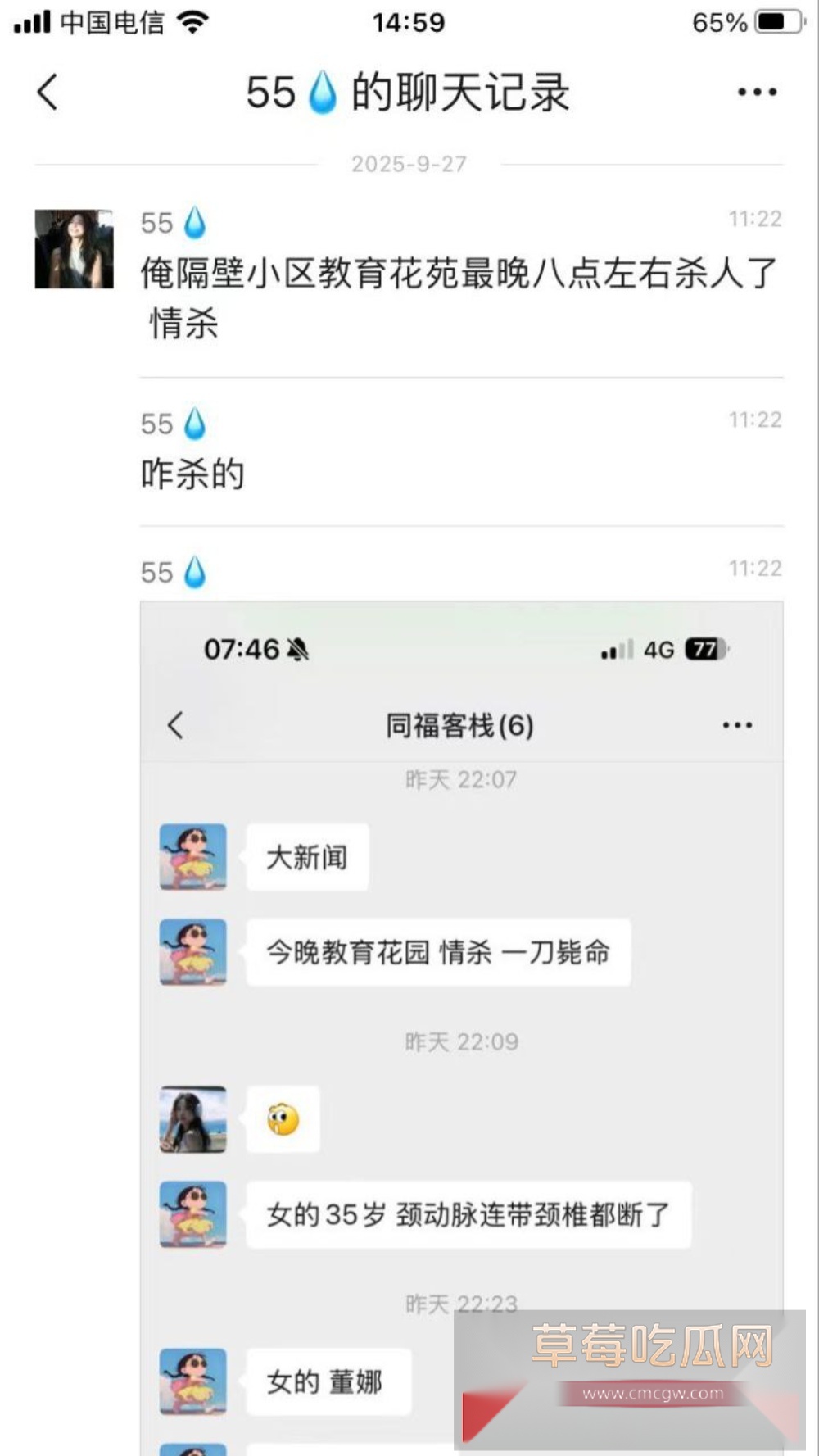 photo220250928193740