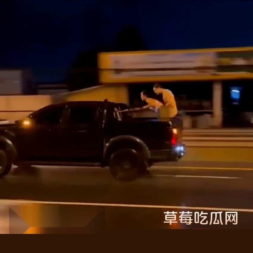 在皮卡车上操逼3