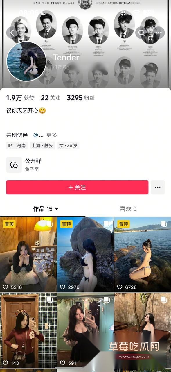 Tender与大哥聊骚记录1 Tender与大哥聊骚记录1