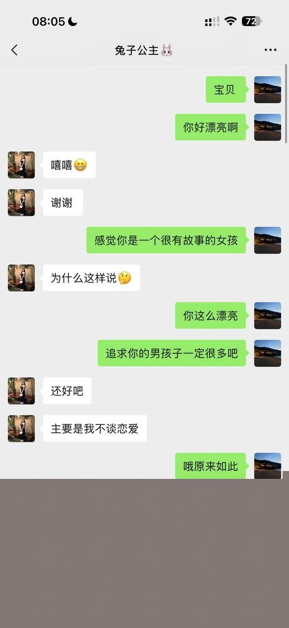 Tender与大哥聊骚记录3 Tender与大哥聊骚记录3