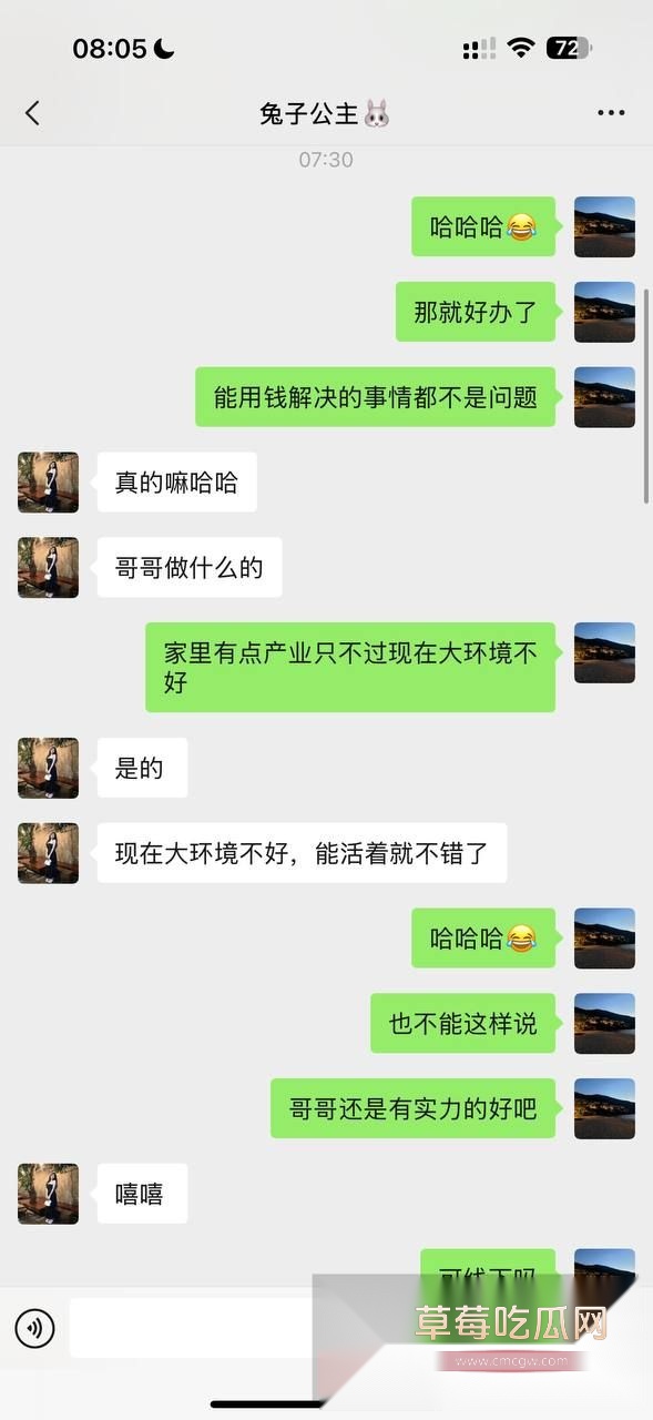 Tender与大哥聊骚记录4 Tender与大哥聊骚记录4