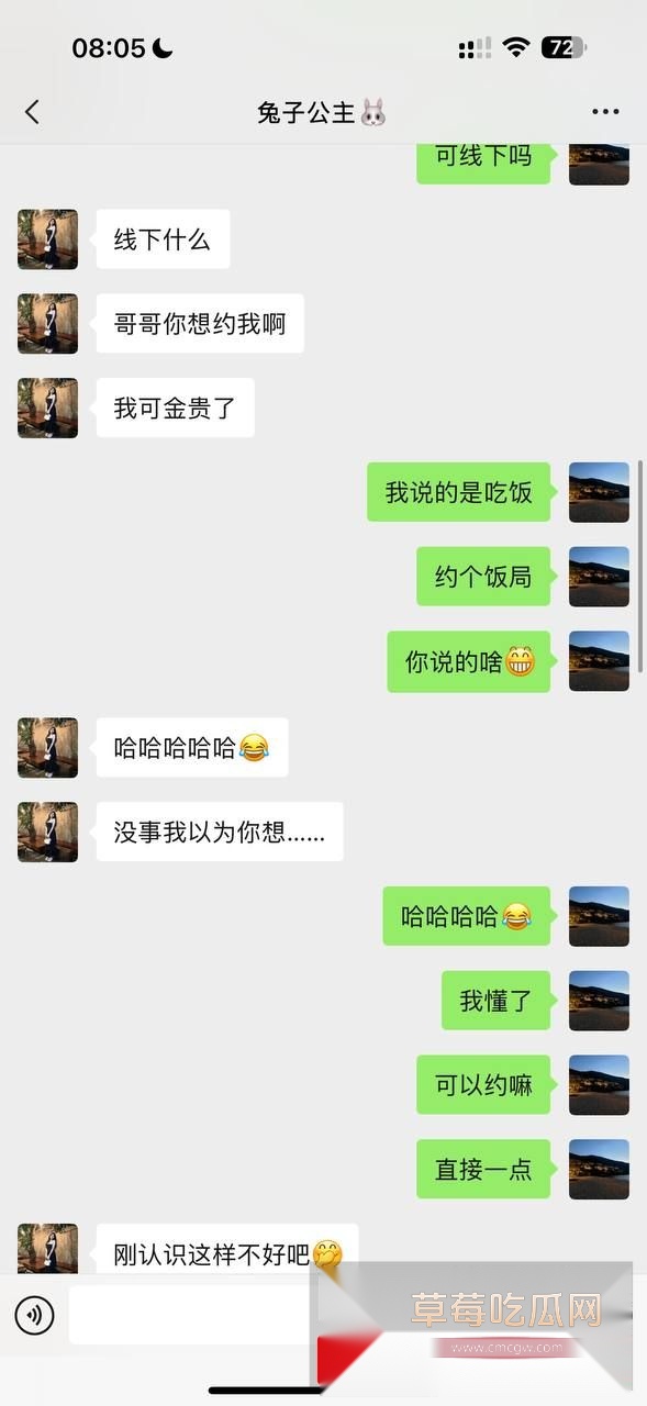 Tender与大哥聊骚记录5 Tender与大哥聊骚记录5