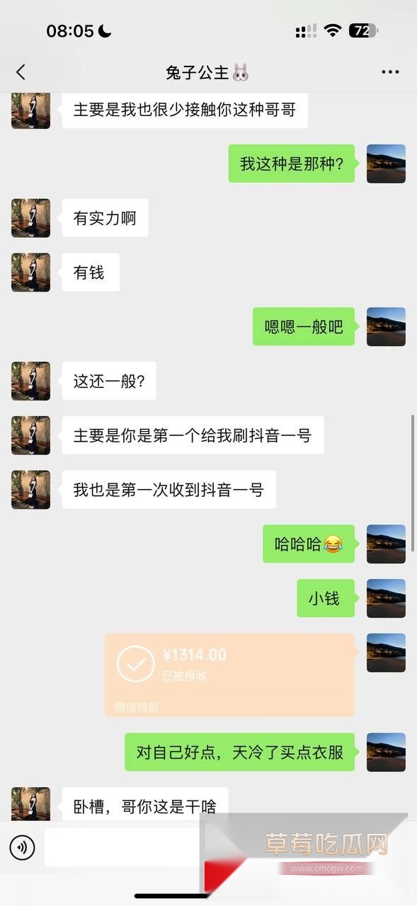 Tender与大哥聊骚记录6 Tender与大哥聊骚记录6