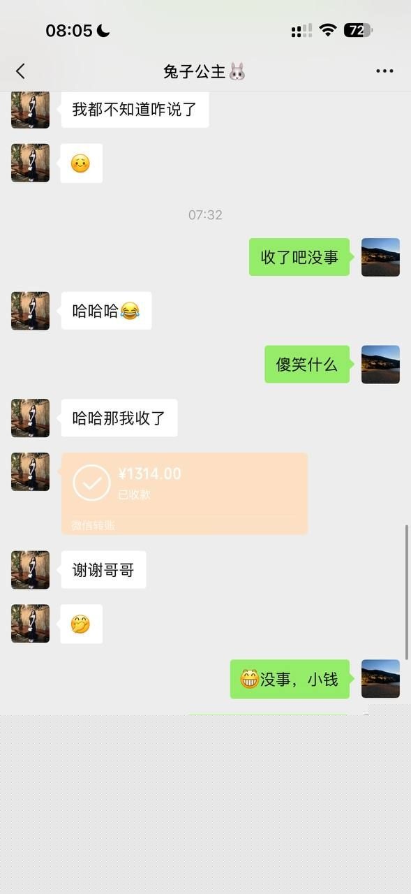 Tender与大哥聊骚记录7 Tender与大哥聊骚记录7