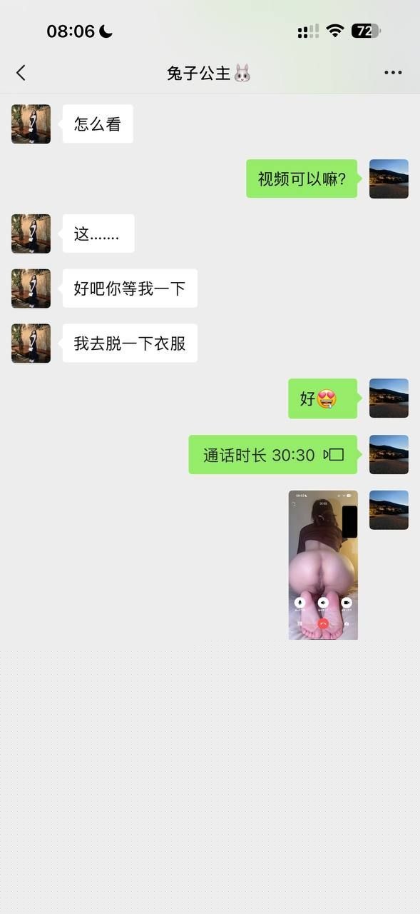 Tender与大哥聊骚记录8 Tender与大哥聊骚记录8